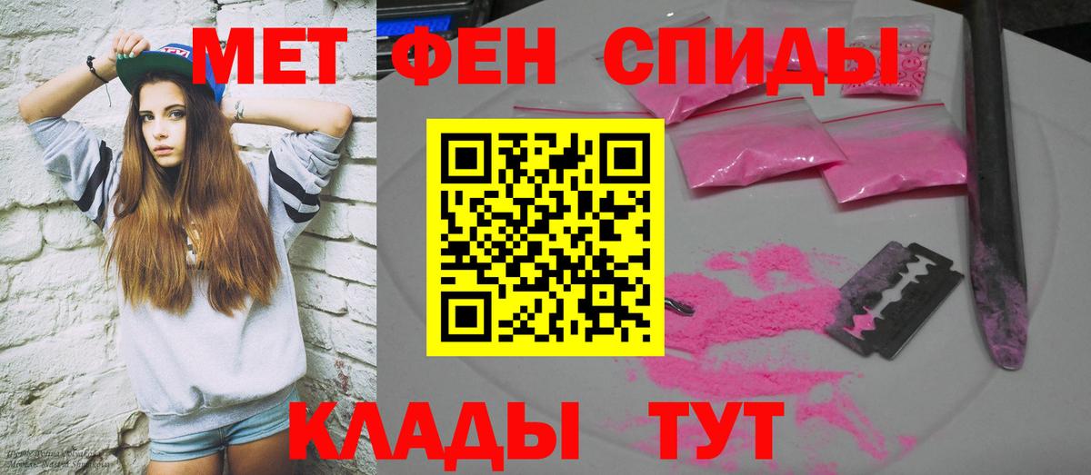АМФЕТАМИН Розовый  Вход с VPN  АМФЕТАМИН  Дивногорск  АМФ 