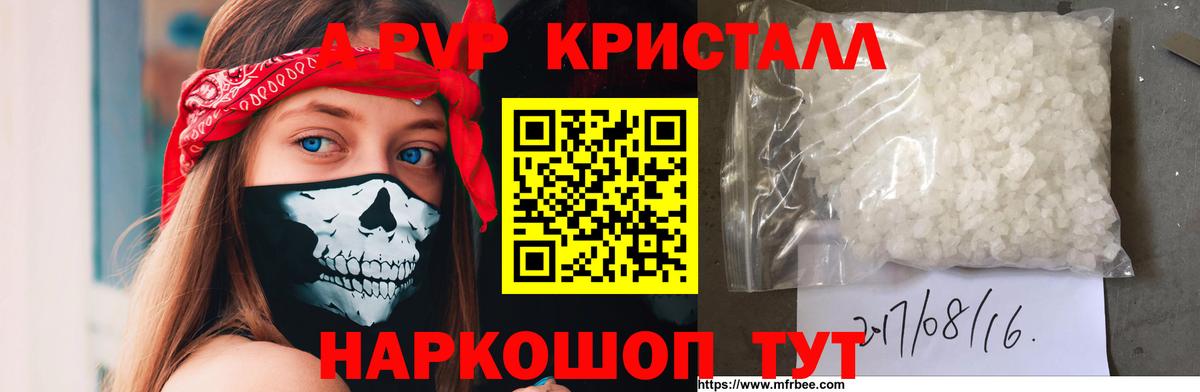 Alpha-PVP мука Дивногорск