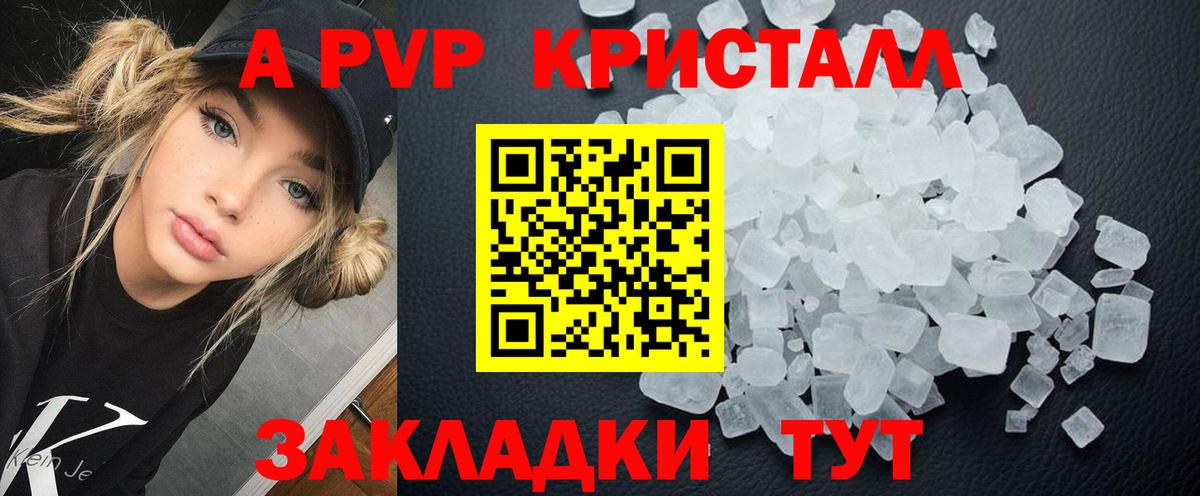 Дивногорск  A-PVP  Альфа ПВП СК  APVP VHQ  Вход с VPN  A-PVP Crystall 