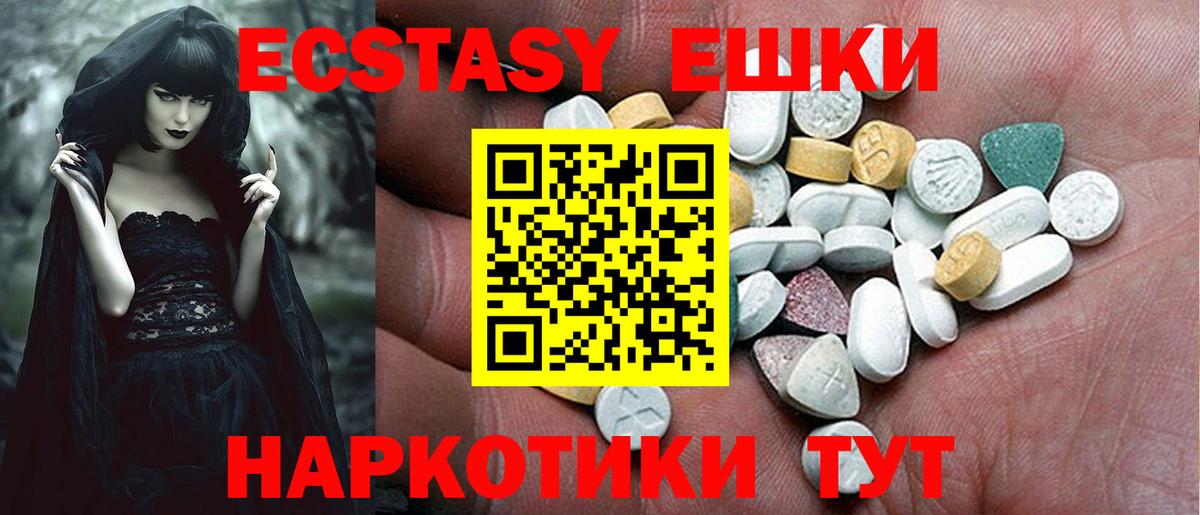 Ecstasy VHQ Дивногорск