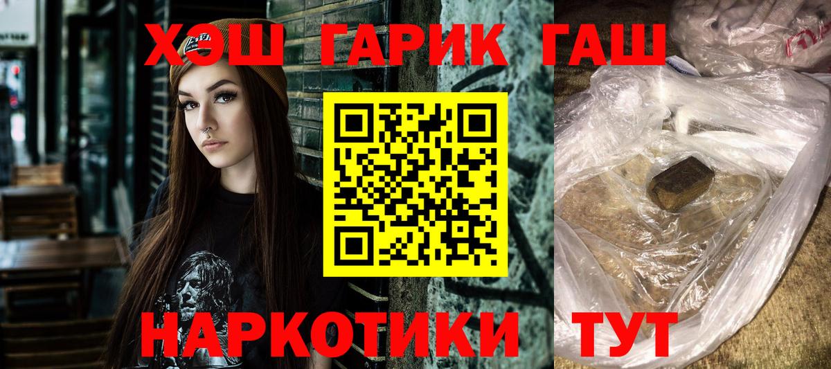 ГАШ Cannabis Дивногорск