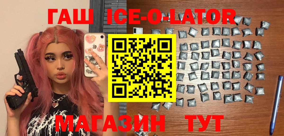 ГАШ Изолятор  Вход с VPN  Дивногорск  ГАШ хэш 