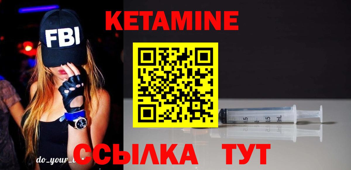 Дивногорск  КЕТАМИН VHQ  Вход с VPN  ссылка на мегу ТОР  КЕТАМИН ketamine 