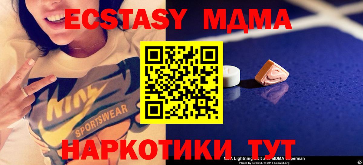 МДМА Molly  Вход с VPN  Дивногорск 