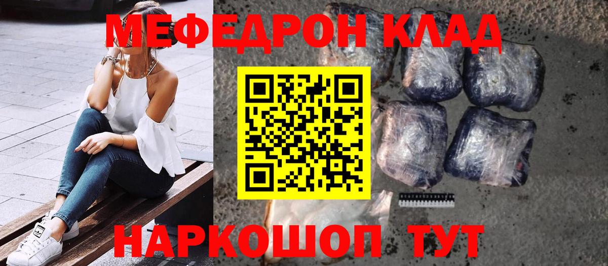 МЕФ  Дивногорск