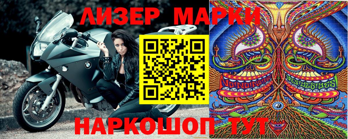 Дивногорск  Марки NBOMe  Вход с VPN  Марки NBOMe 1500мкг 
