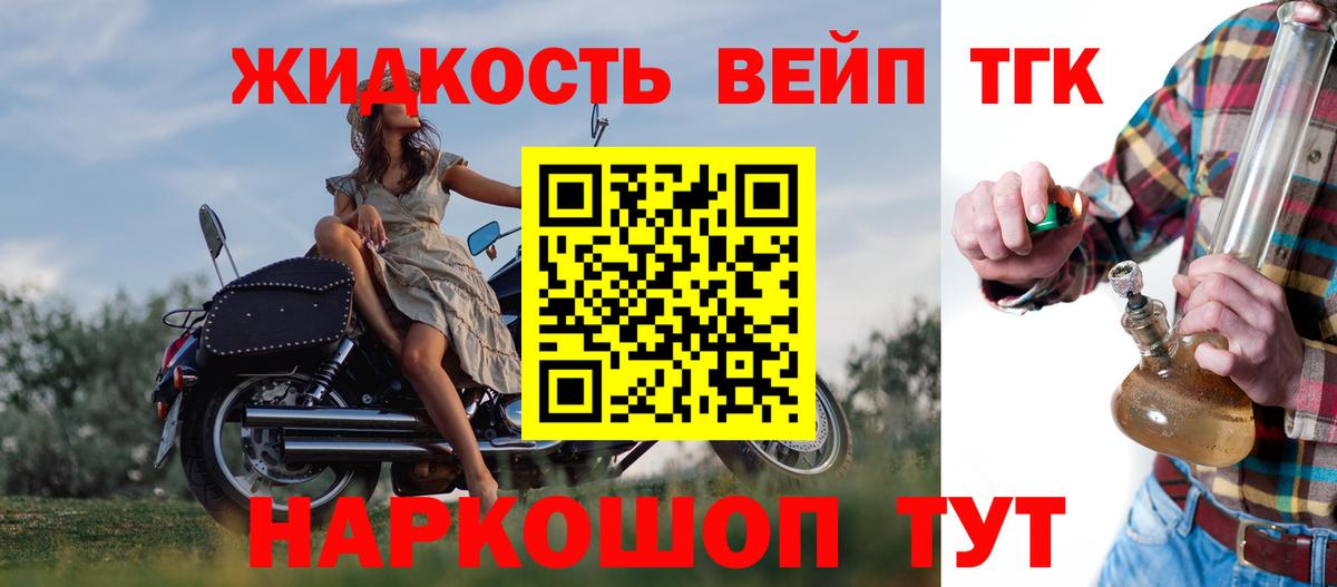 ТГК концентрат  Вход с VPN  Дивногорск 