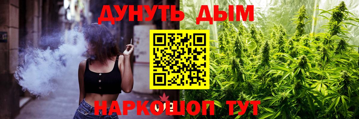 Дивногорск  Бошки Шишки LSD WEED  Марихуана SATIVA & INDICA  Вход с VPN  Каннабис THC 21%  Конопля Amnesia 